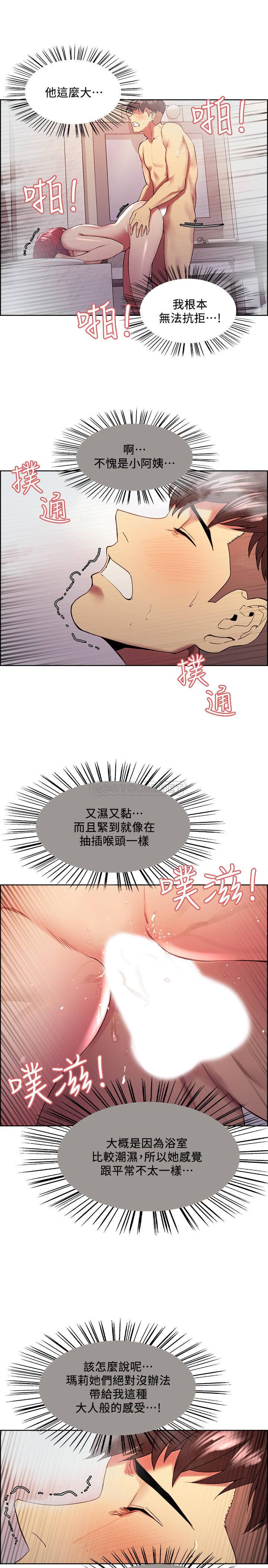 [韩国漫画] 室友招募中 剧情,熟女人妻,巨乳大奶#[24P]-19