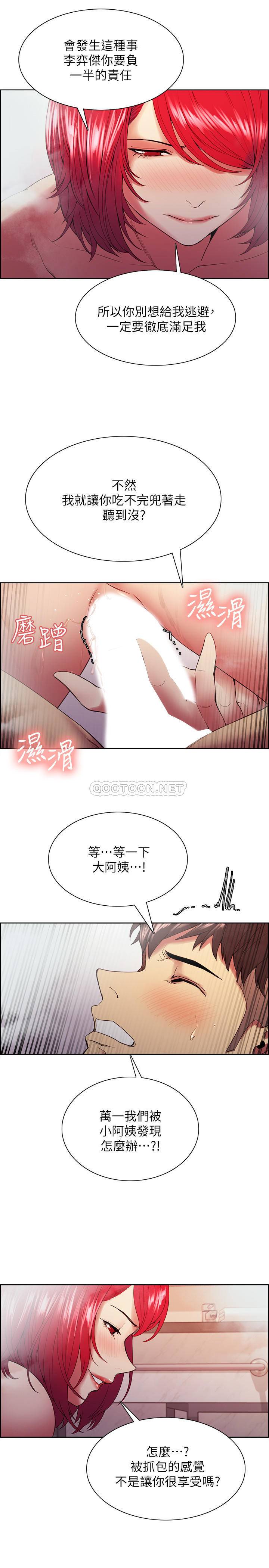 [韩国漫画] 室友招募中 剧情,熟女人妻,巨乳大奶#[25P]-15