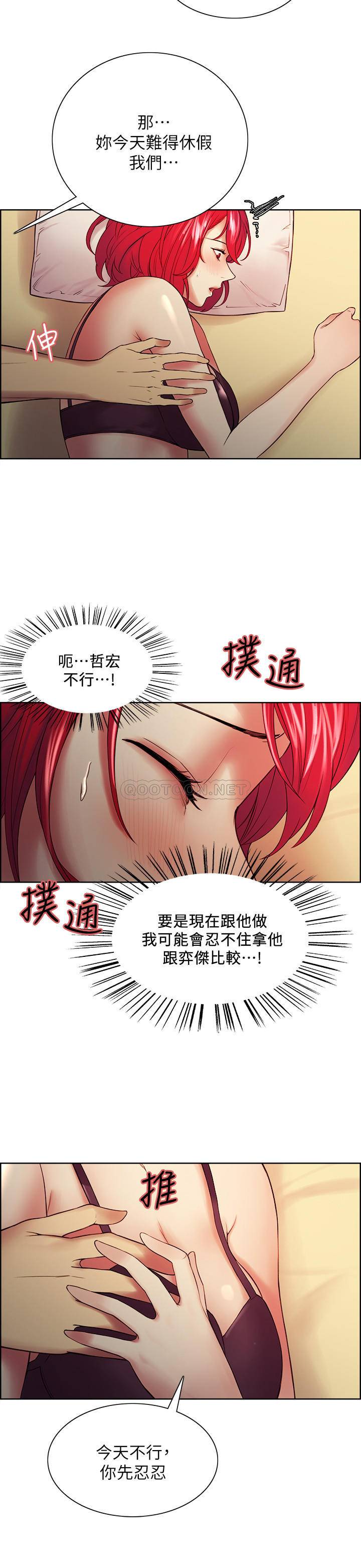 [韩国漫画] 室友招募中 剧情,熟女人妻,巨乳大奶#[26P]-19