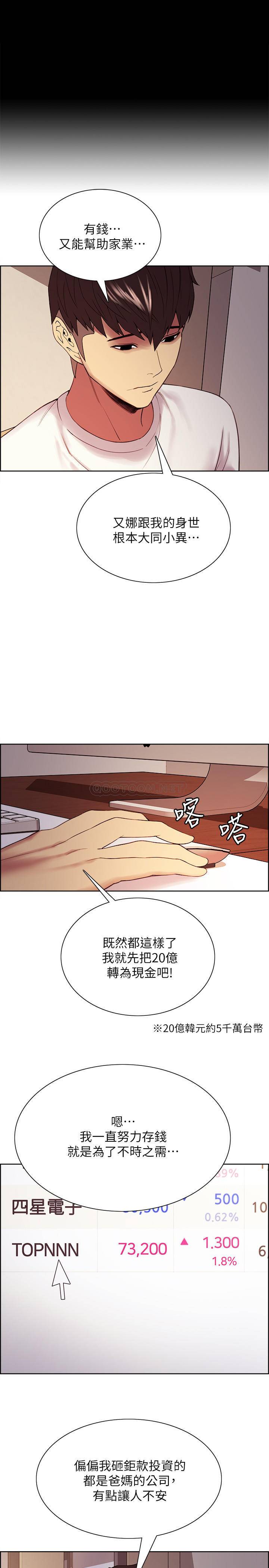 [韩国漫画] 室友招募中 剧情,熟女人妻,巨乳大奶#[26P]-13