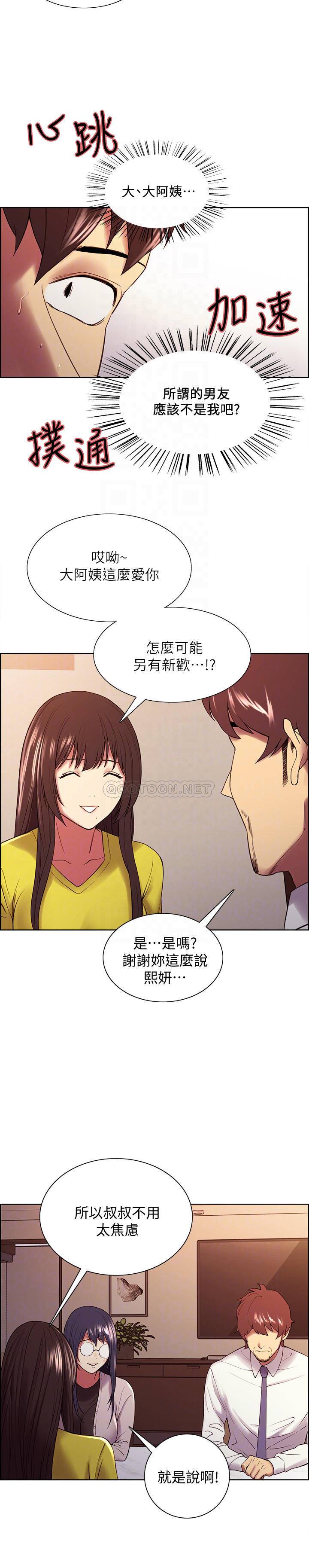 [韩国漫画] 室友招募中 剧情,熟女人妻,巨乳大奶#[26P]-4