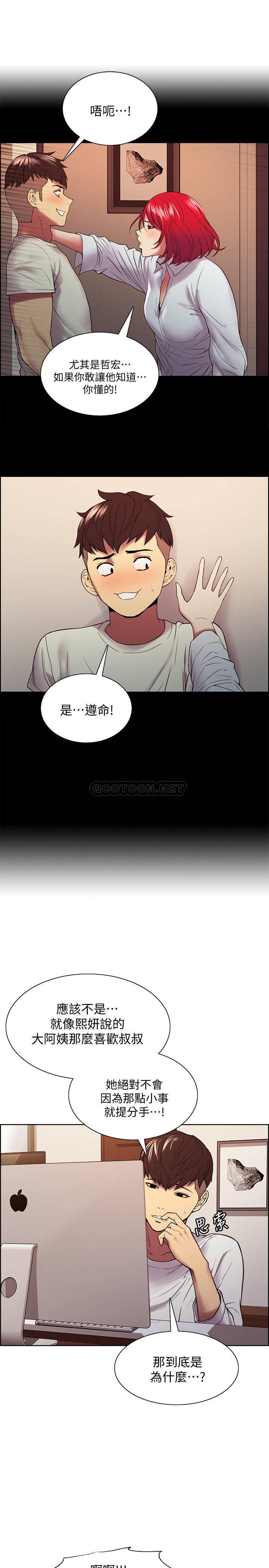[韩国漫画] 室友招募中 剧情,熟女人妻,巨乳大奶#[26P]-7