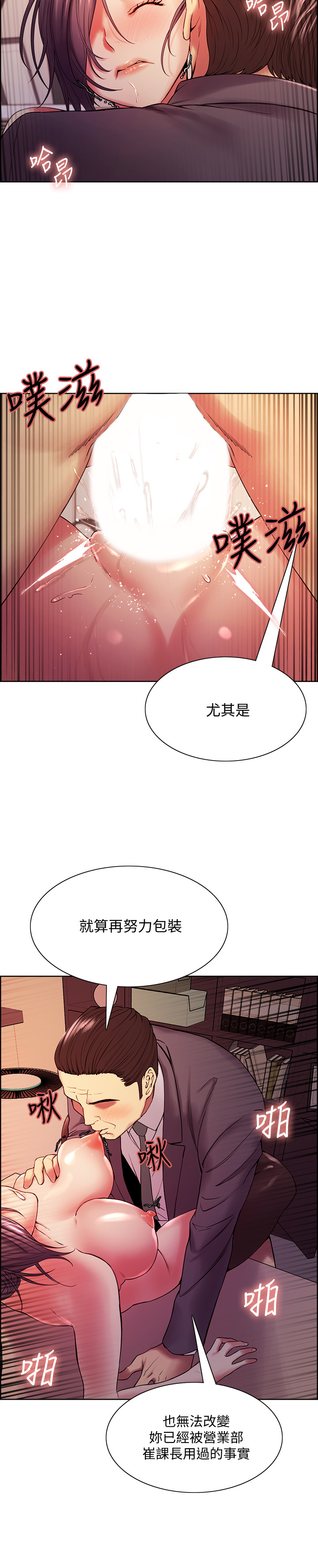 [韩国漫画] 室友招募中 剧情,熟女人妻,巨乳大奶#[25P]-11