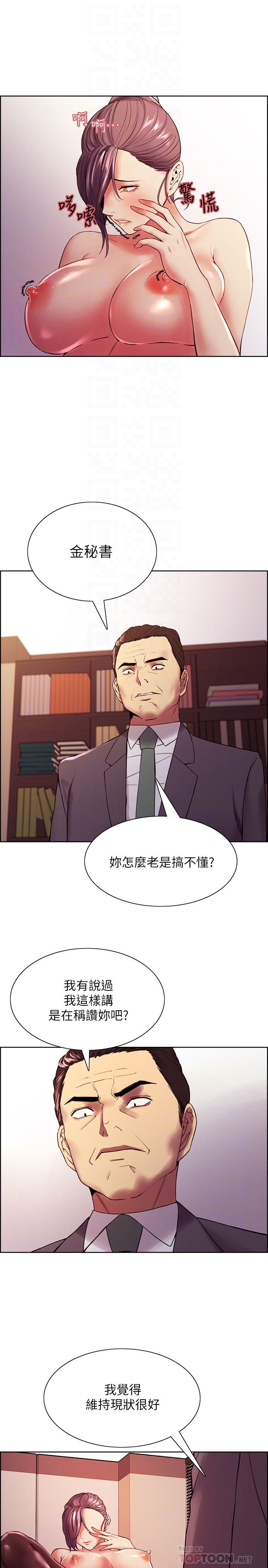 [韩国漫画] 室友招募中 剧情,熟女人妻,巨乳大奶#[25P]-14