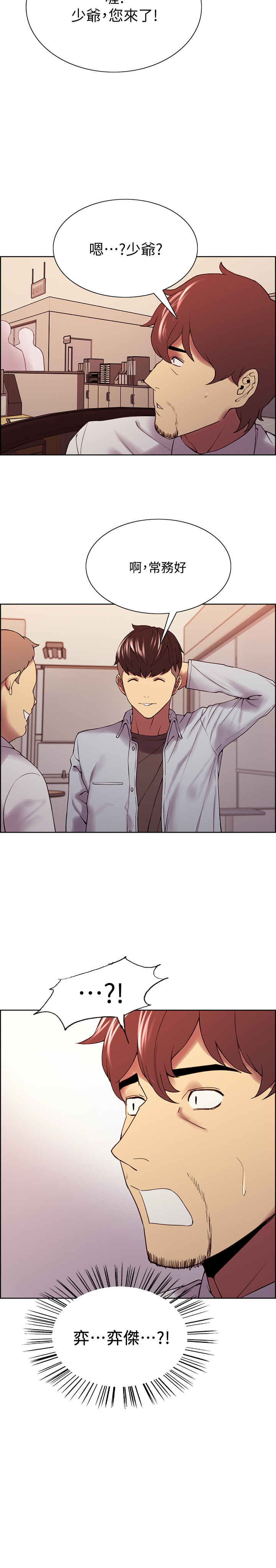 [韩国漫画] 室友招募中 剧情,熟女人妻,巨乳大奶#[25P]-3