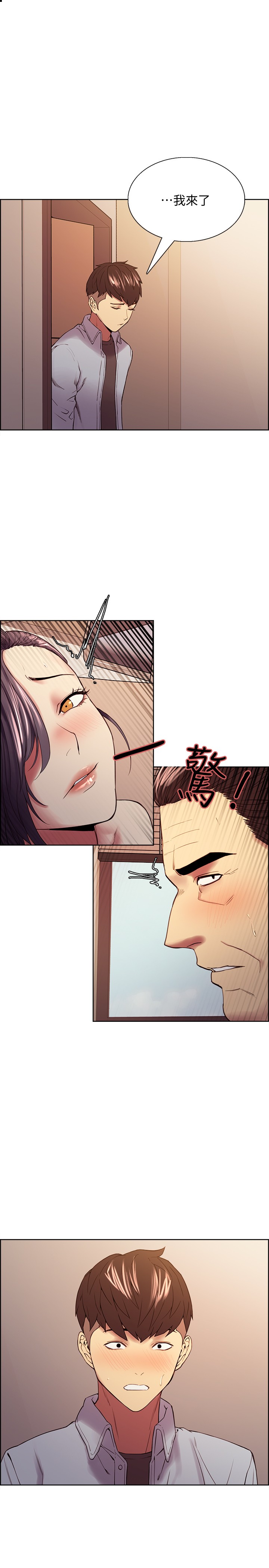 [韩国漫画] 室友招募中 剧情,熟女人妻,巨乳大奶#[27P]-1