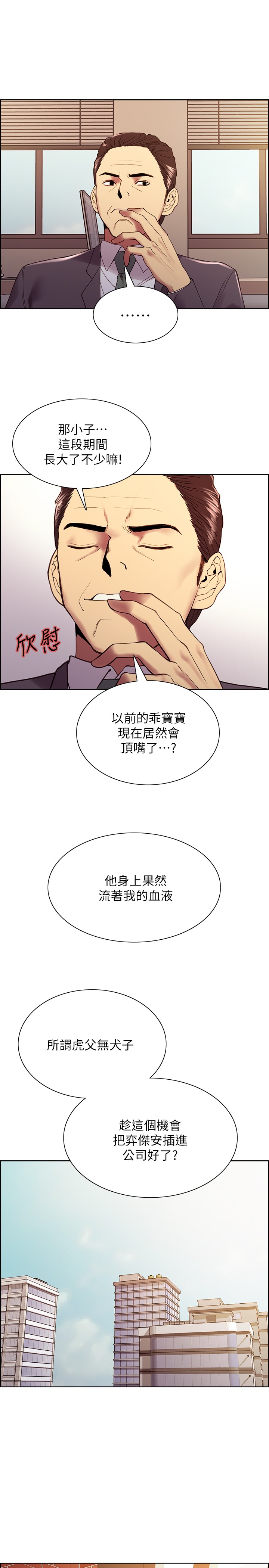 [韩国漫画] 室友招募中 剧情,熟女人妻,巨乳大奶#[27P]-17