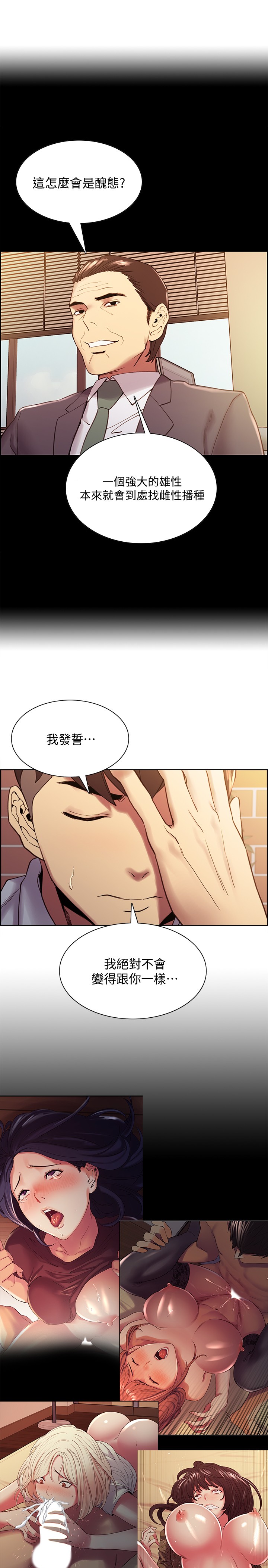 [韩国漫画] 室友招募中 剧情,熟女人妻,巨乳大奶#[27P]-19