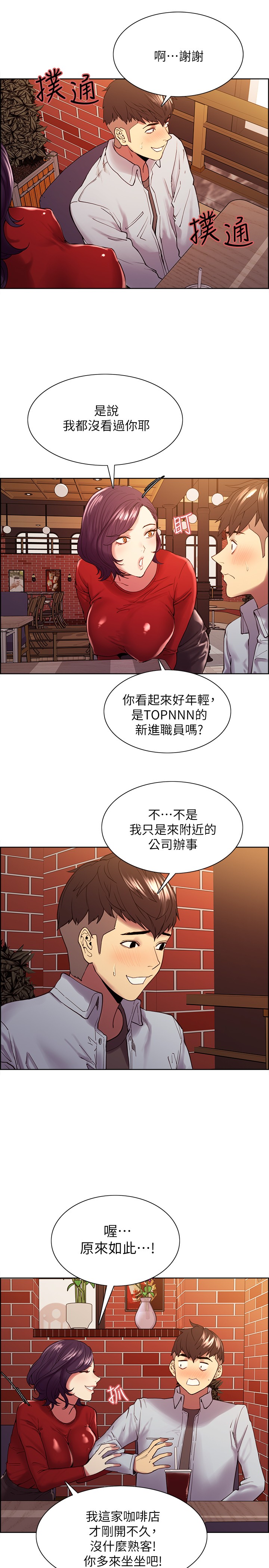 [韩国漫画] 室友招募中 剧情,熟女人妻,巨乳大奶#[27P]-22