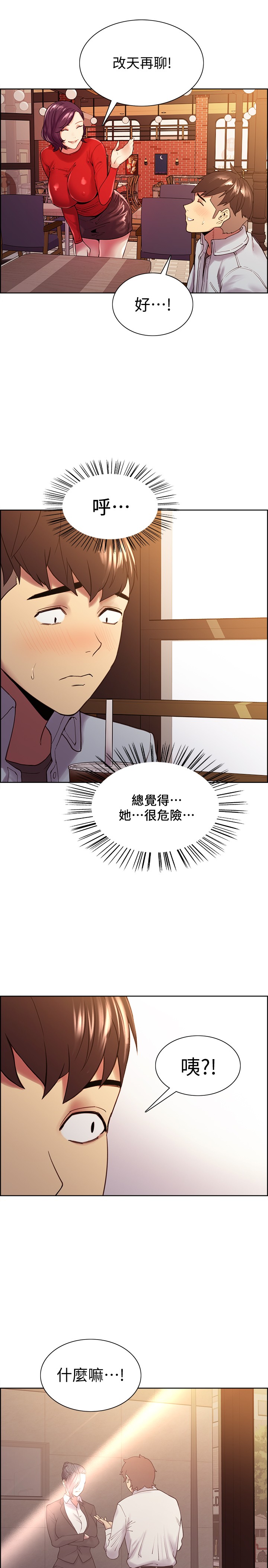 [韩国漫画] 室友招募中 剧情,熟女人妻,巨乳大奶#[27P]-24