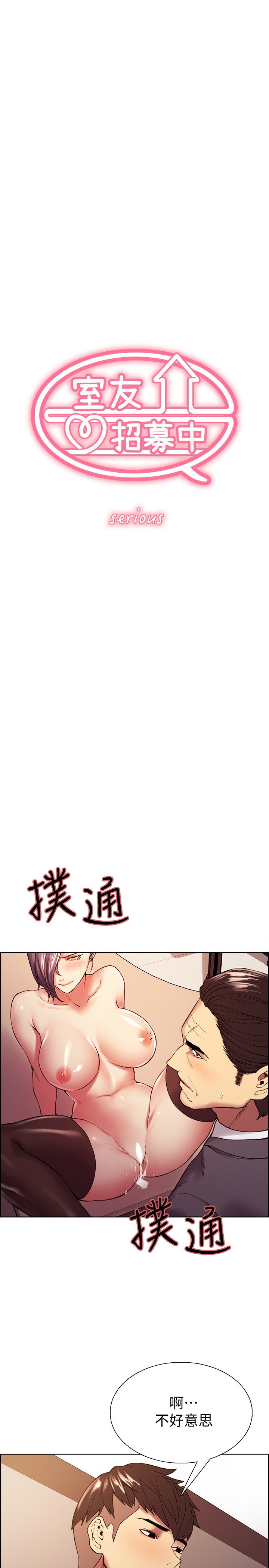 [韩国漫画] 室友招募中 剧情,熟女人妻,巨乳大奶#[27P]-3