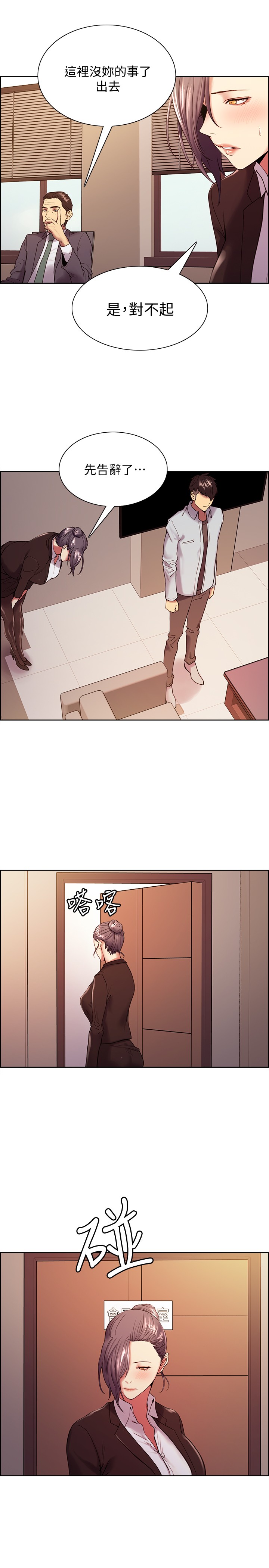 [韩国漫画] 室友招募中 剧情,熟女人妻,巨乳大奶#[27P]-7