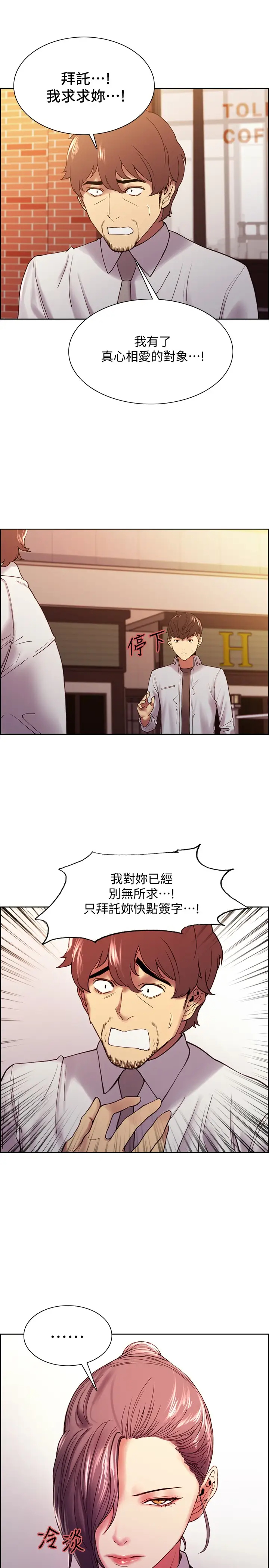 [韩国漫画] 室友招募中 剧情,熟女人妻,巨乳大奶#[24P]-1