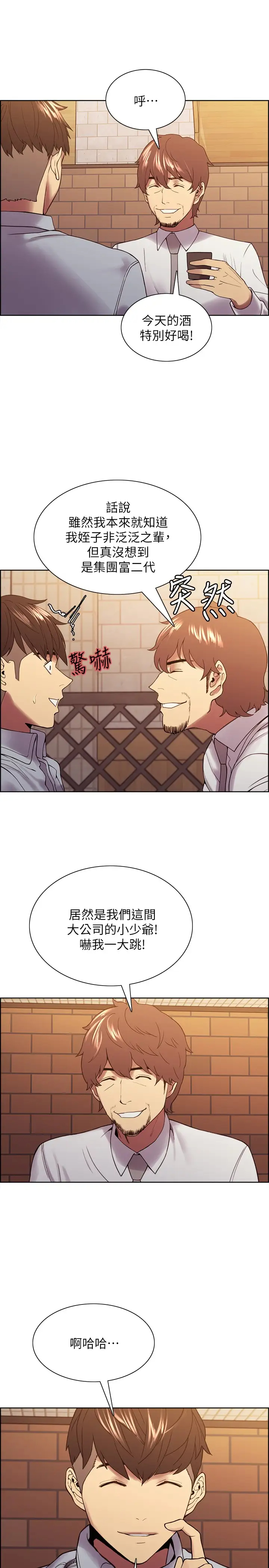 [韩国漫画] 室友招募中 剧情,熟女人妻,巨乳大奶#[24P]-13