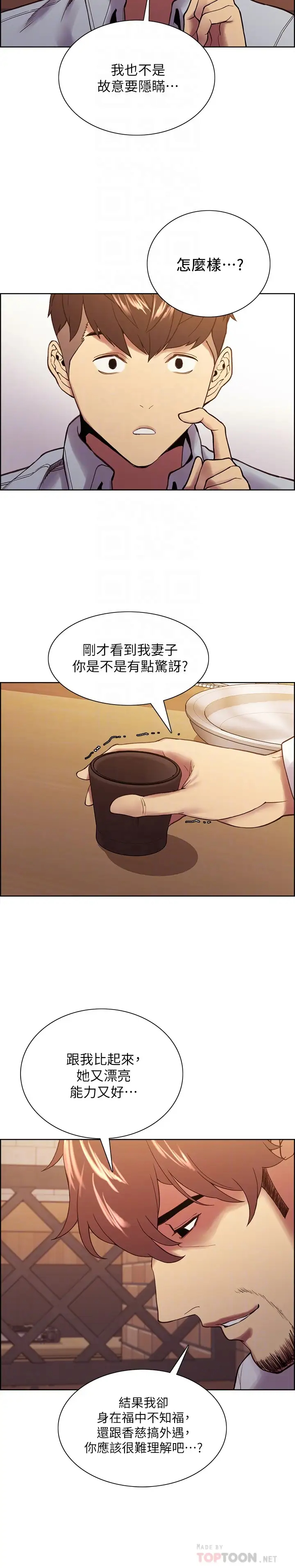 [韩国漫画] 室友招募中 剧情,熟女人妻,巨乳大奶#[24P]-14
