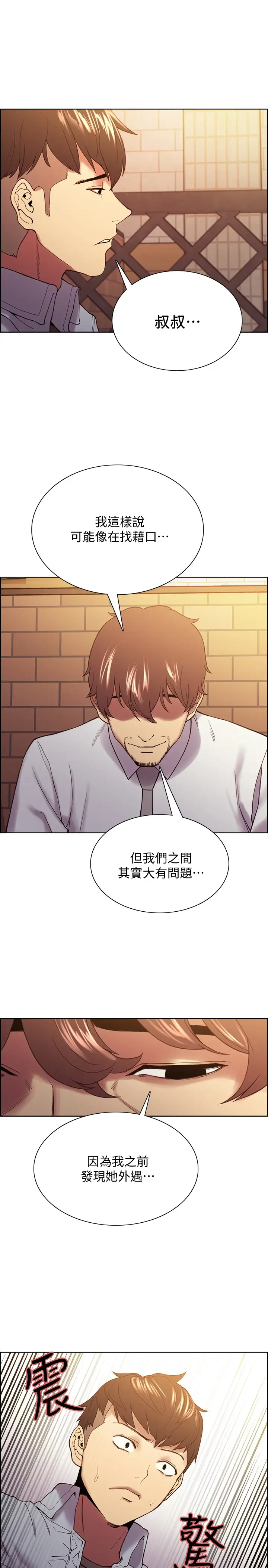 [韩国漫画] 室友招募中 剧情,熟女人妻,巨乳大奶#[24P]-15