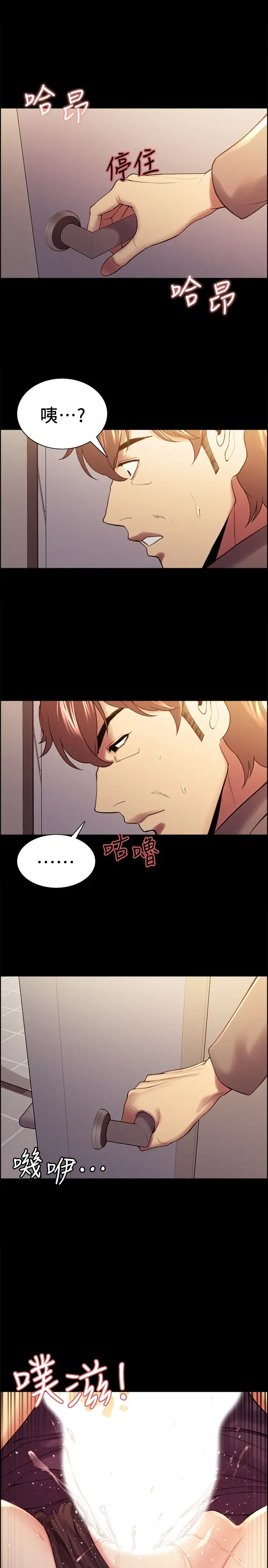 [韩国漫画] 室友招募中 剧情,熟女人妻,巨乳大奶#[24P]-19