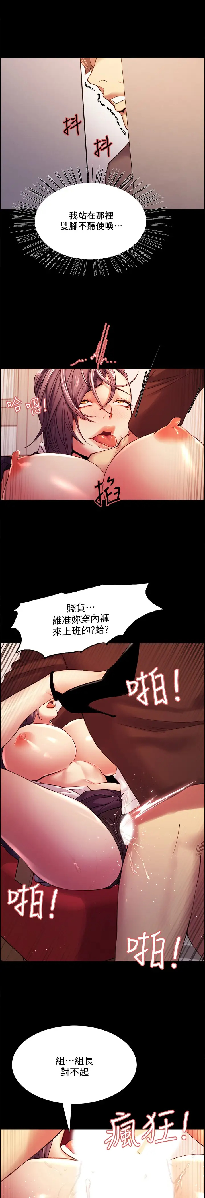 [韩国漫画] 室友招募中 剧情,熟女人妻,巨乳大奶#[24P]-21