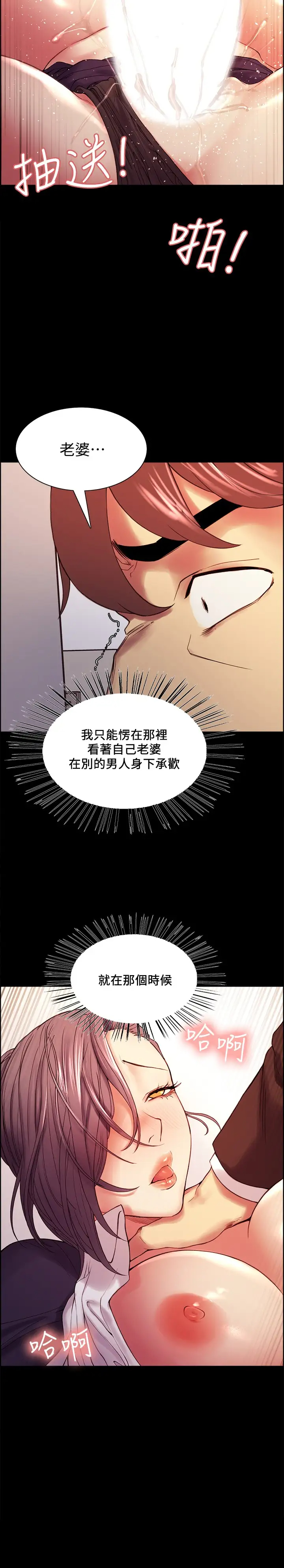 [韩国漫画] 室友招募中 剧情,熟女人妻,巨乳大奶#[24P]-22