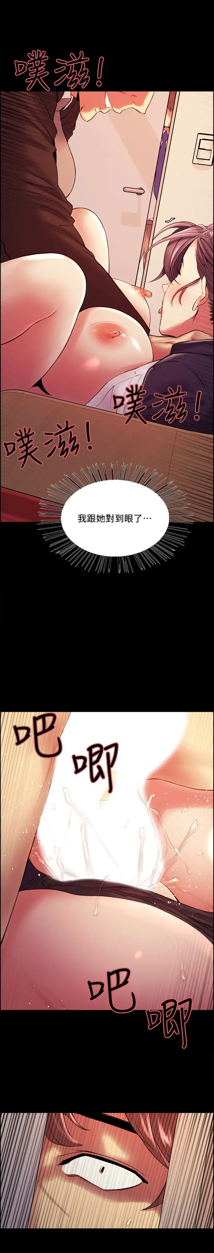 [韩国漫画] 室友招募中 剧情,熟女人妻,巨乳大奶#[24P]-23