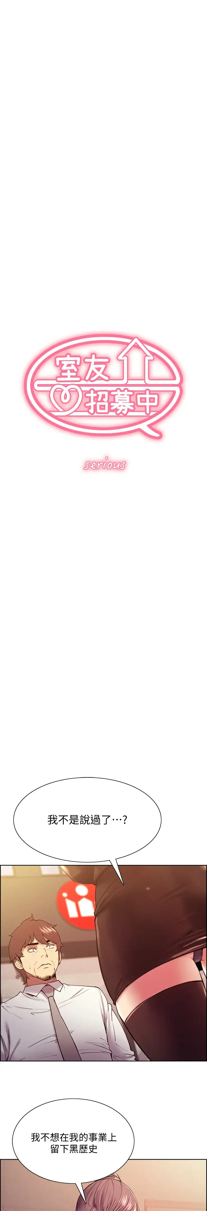 [韩国漫画] 室友招募中 剧情,熟女人妻,巨乳大奶#[24P]-3