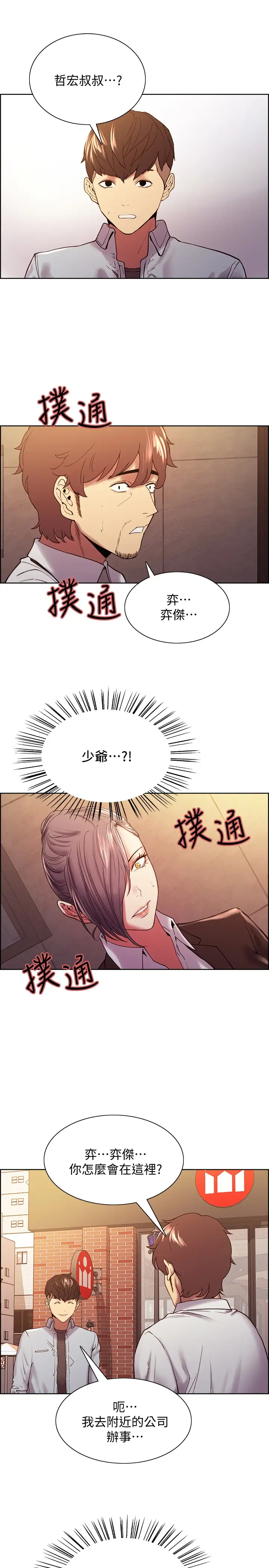 [韩国漫画] 室友招募中 剧情,熟女人妻,巨乳大奶#[24P]-5