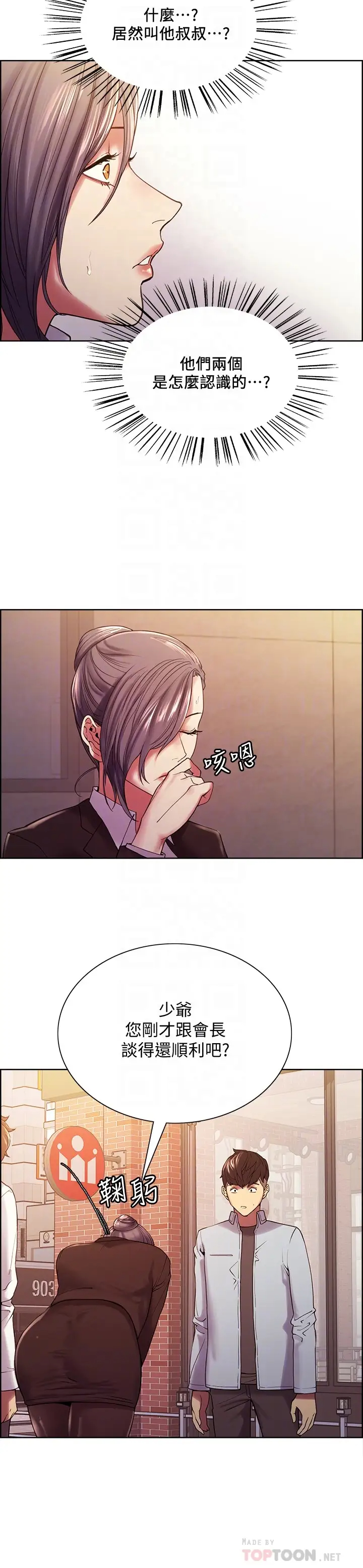 [韩国漫画] 室友招募中 剧情,熟女人妻,巨乳大奶#[24P]-6