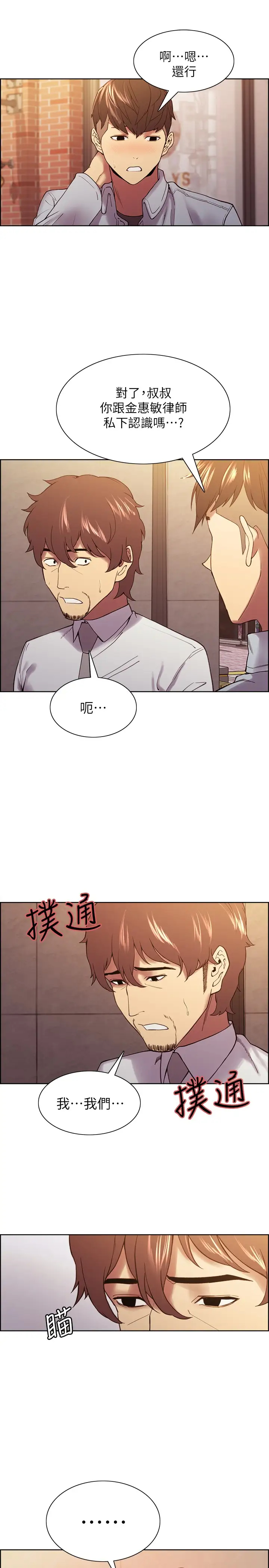 [韩国漫画] 室友招募中 剧情,熟女人妻,巨乳大奶#[24P]-7