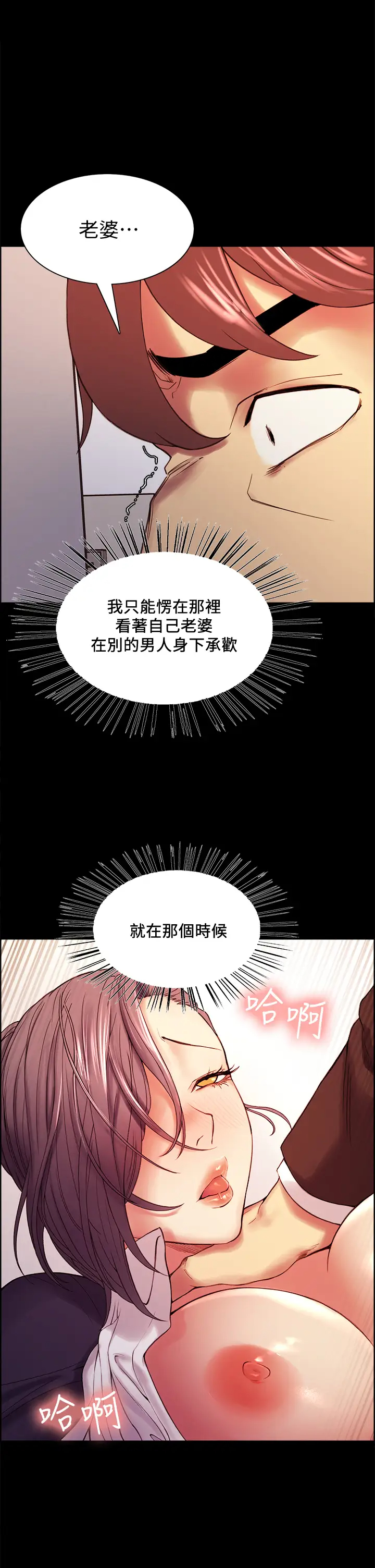 [韩国漫画] 室友招募中 剧情,熟女人妻,巨乳大奶#[39P]-1