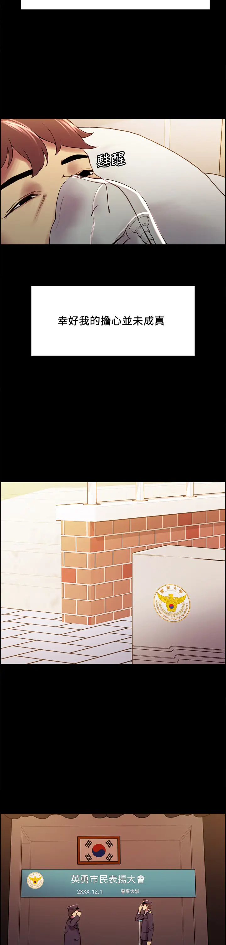 [韩国漫画] 室友招募中 剧情,熟女人妻,巨乳大奶#[39P]-24