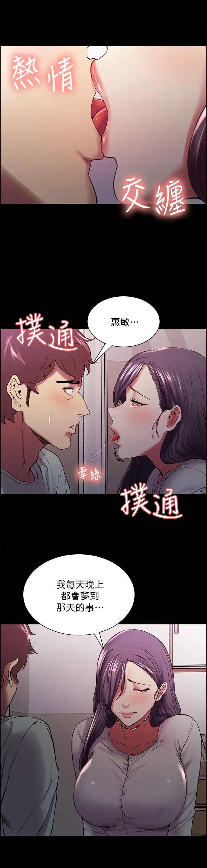 [韩国漫画] 室友招募中 剧情,熟女人妻,巨乳大奶#[39P]-33