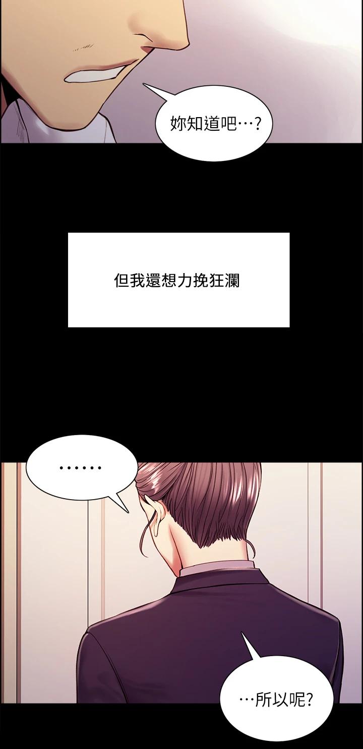 [韩国漫画] 室友招募中 剧情,熟女人妻,巨乳大奶#[35P]-11