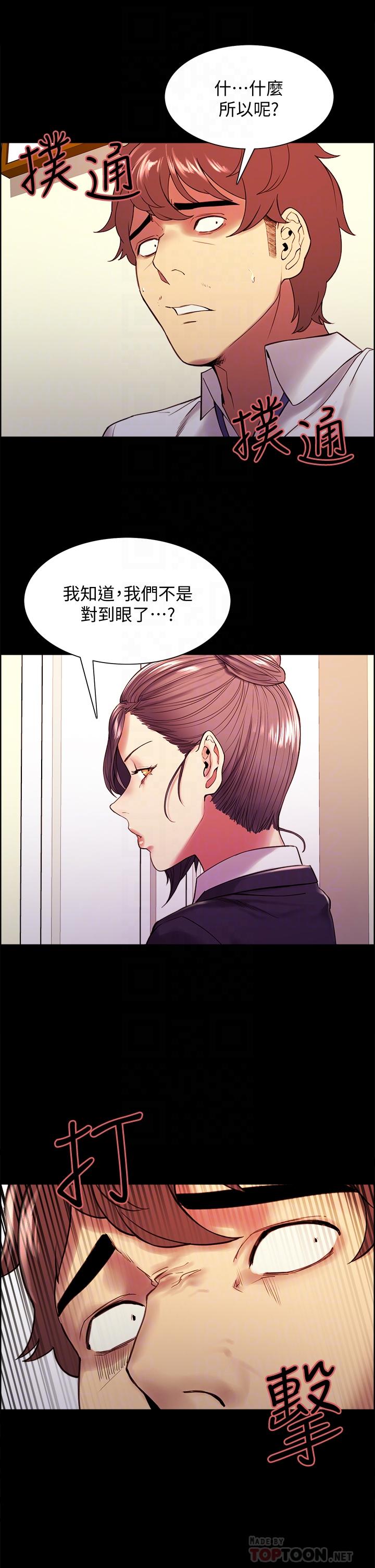 [韩国漫画] 室友招募中 剧情,熟女人妻,巨乳大奶#[35P]-12