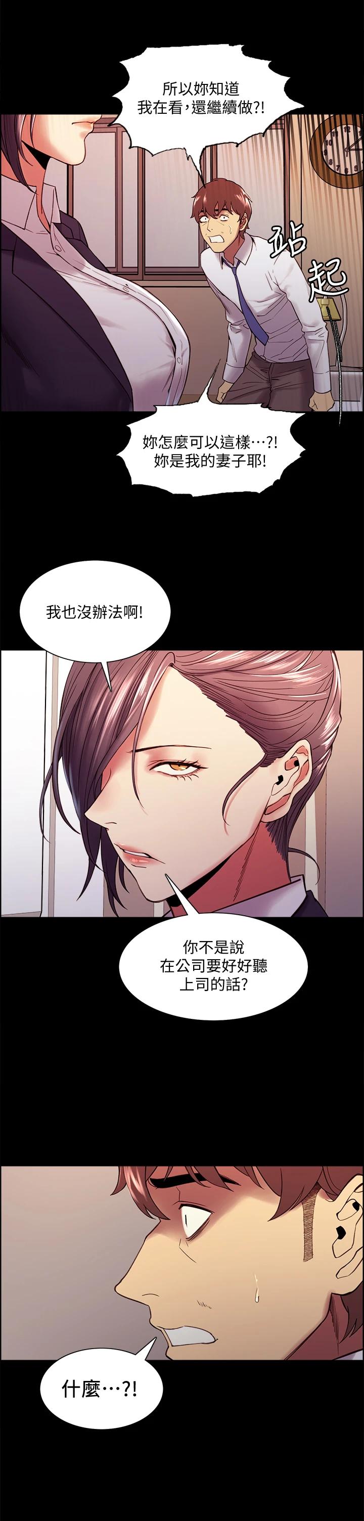 [韩国漫画] 室友招募中 剧情,熟女人妻,巨乳大奶#[35P]-13