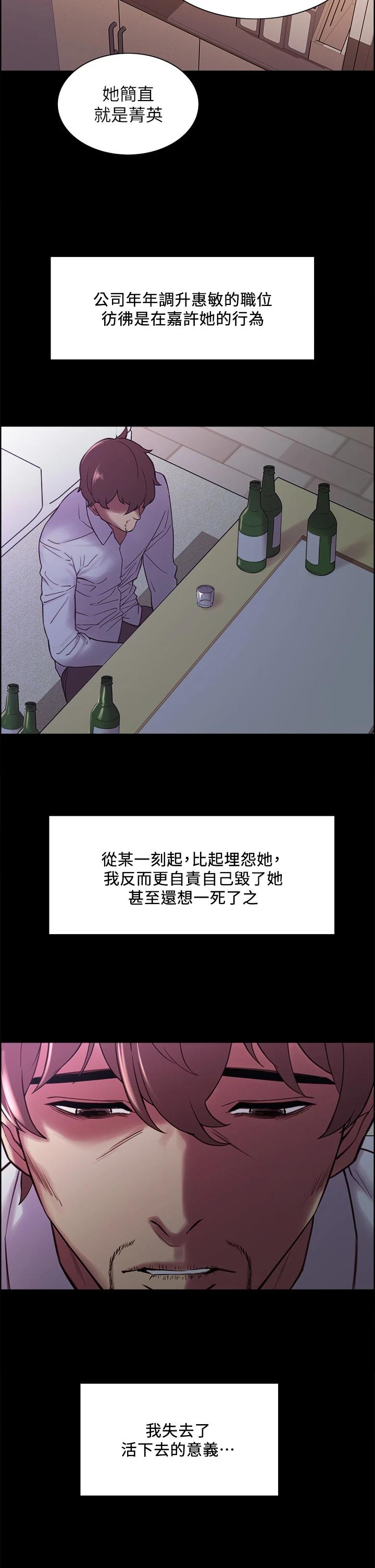 [韩国漫画] 室友招募中 剧情,熟女人妻,巨乳大奶#[35P]-19