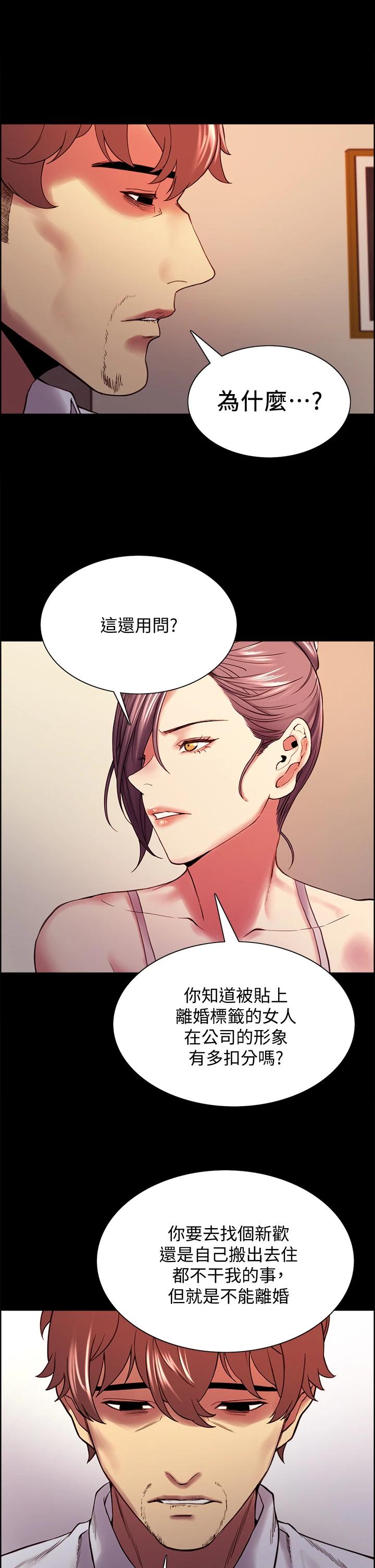 [韩国漫画] 室友招募中 剧情,熟女人妻,巨乳大奶#[35P]-21