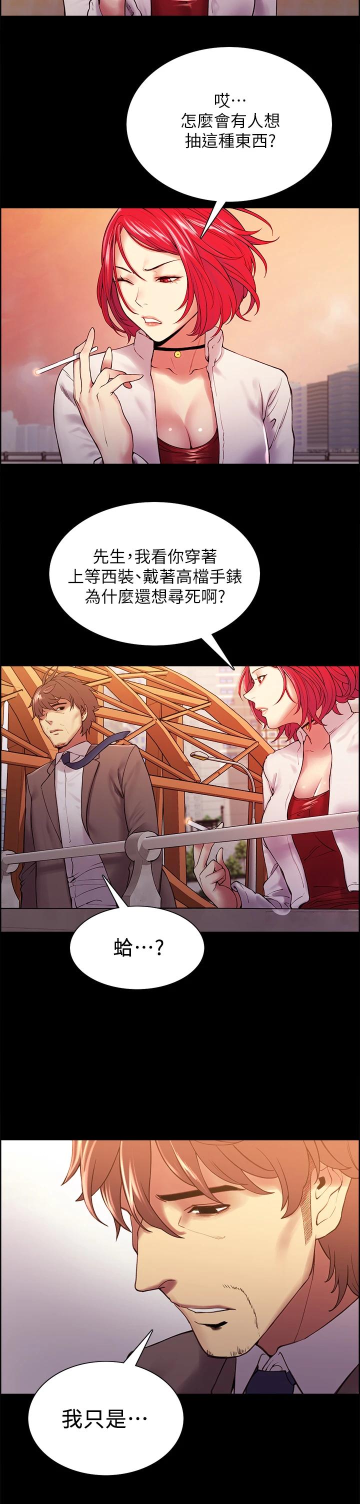 [韩国漫画] 室友招募中 剧情,熟女人妻,巨乳大奶#[35P]-25