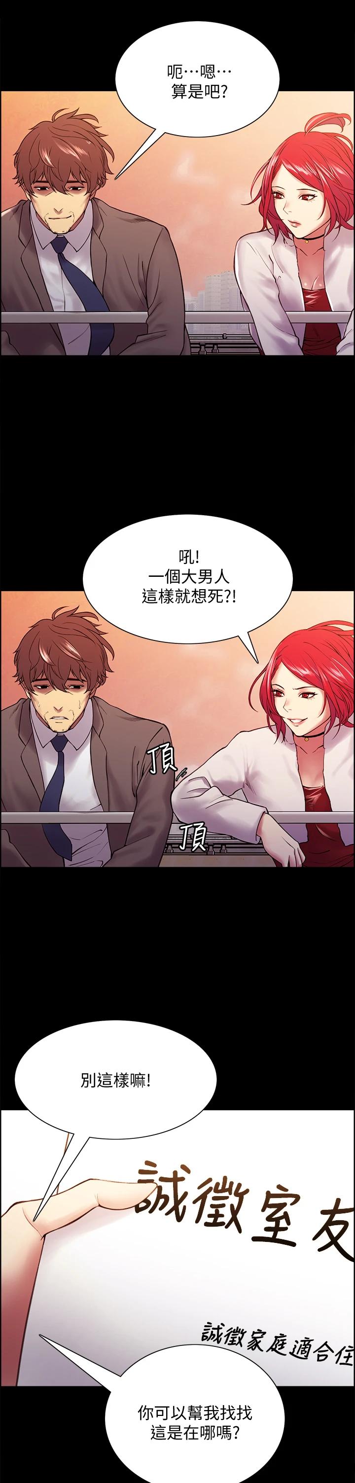 [韩国漫画] 室友招募中 剧情,熟女人妻,巨乳大奶#[35P]-27