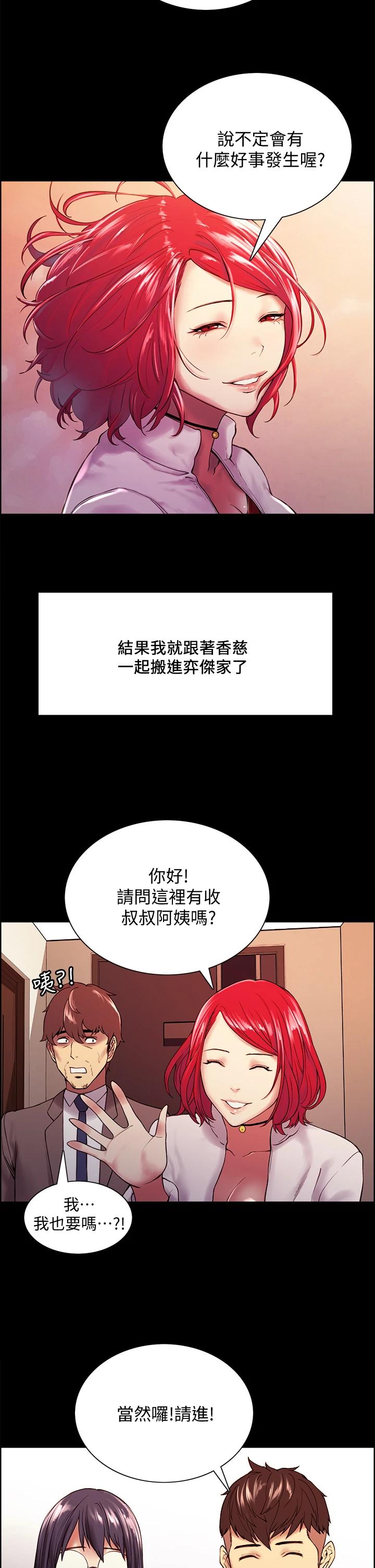 [韩国漫画] 室友招募中 剧情,熟女人妻,巨乳大奶#[35P]-28