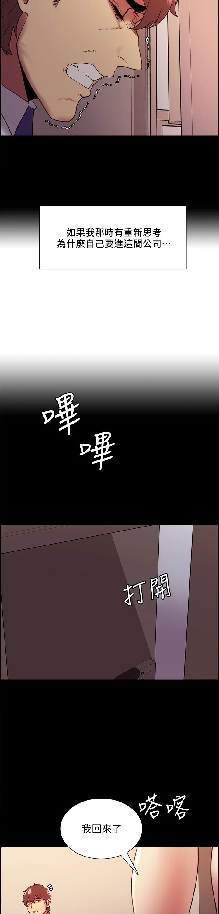 [韩国漫画] 室友招募中 剧情,熟女人妻,巨乳大奶#[35P]-7