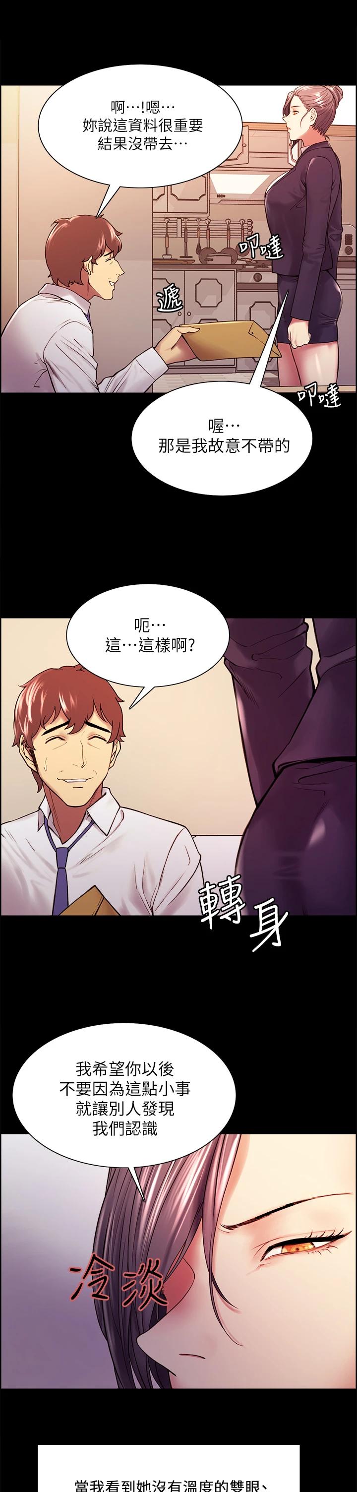 [韩国漫画] 室友招募中 剧情,熟女人妻,巨乳大奶#[35P]-9