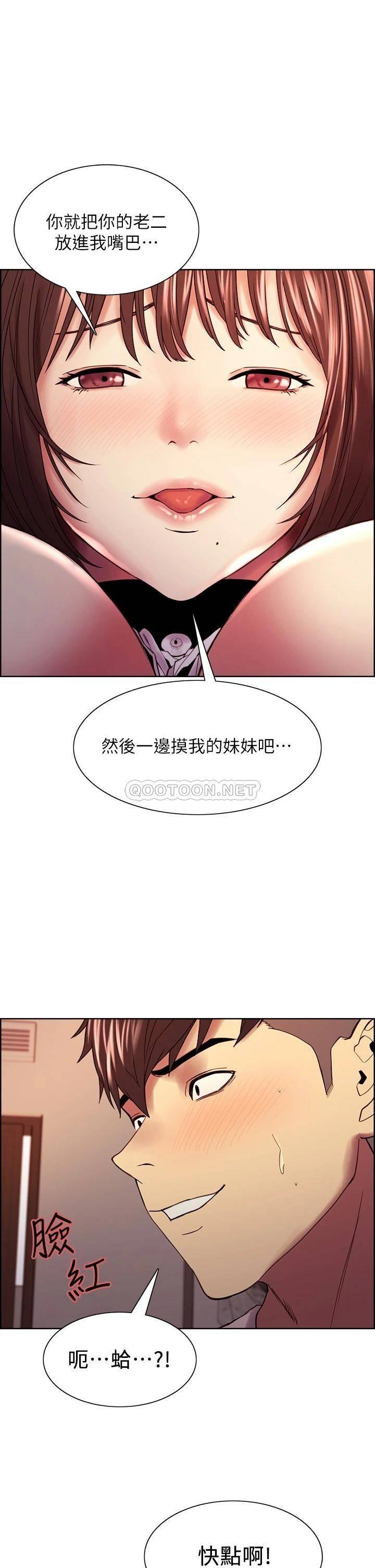 [韩国漫画] 室友招募中 剧情,熟女人妻,巨乳大奶#[40P]-3