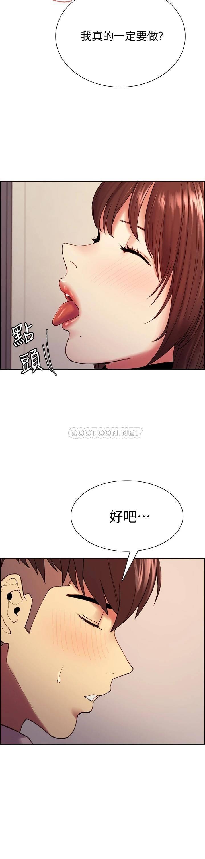 [韩国漫画] 室友招募中 剧情,熟女人妻,巨乳大奶#[40P]-7