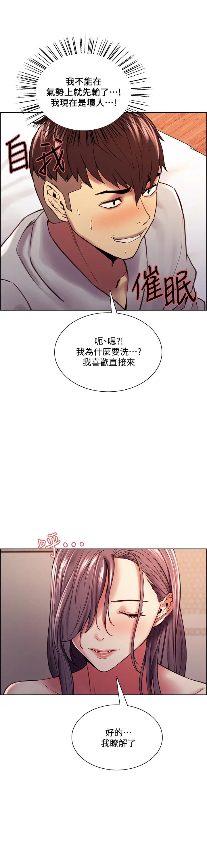 [韩国漫画] 室友招募中 剧情,熟女人妻,巨乳大奶#[40P]-11