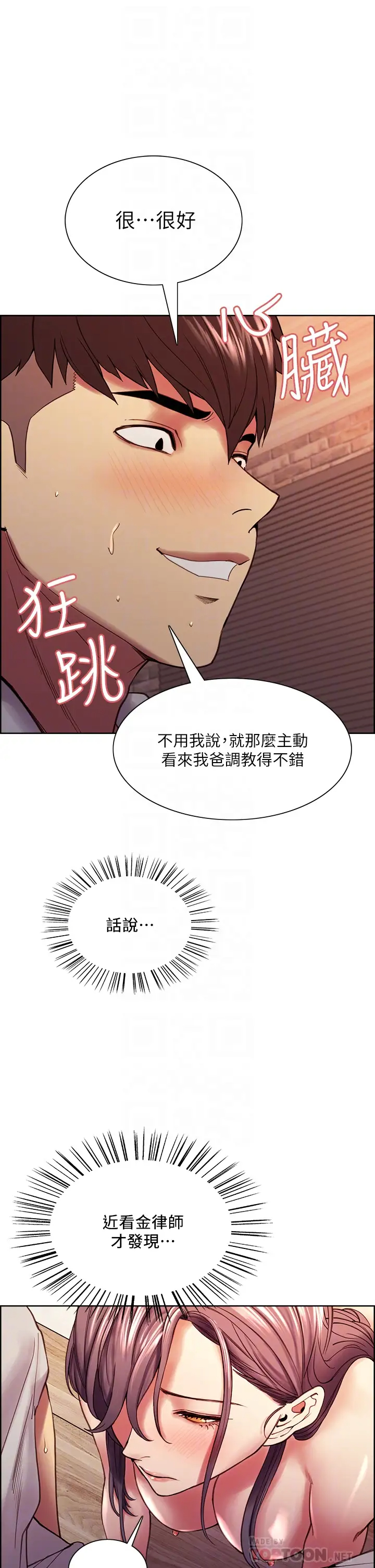 [韩国漫画] 室友招募中 剧情,熟女人妻,巨乳大奶#[40P]-14
