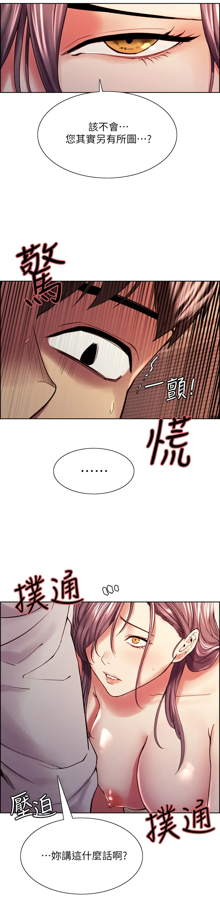 [韩国漫画] 室友招募中 剧情,熟女人妻,巨乳大奶#[40P]-17