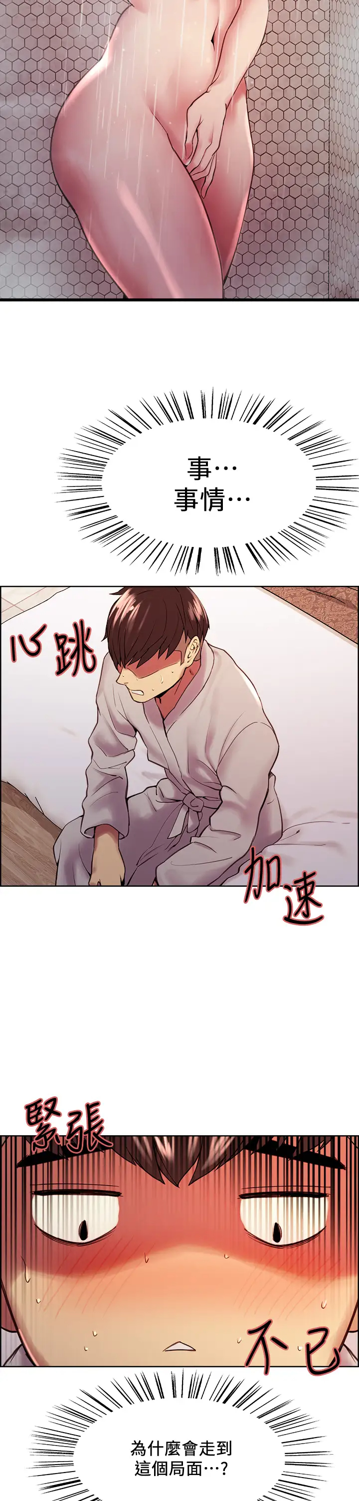 [韩国漫画] 室友招募中 剧情,熟女人妻,巨乳大奶#[40P]-2