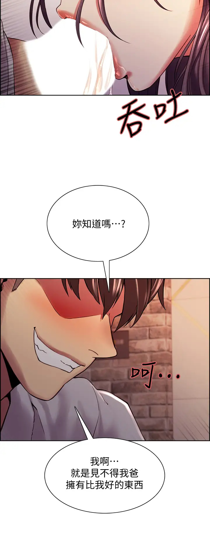 [韩国漫画] 室友招募中 剧情,熟女人妻,巨乳大奶#[40P]-24