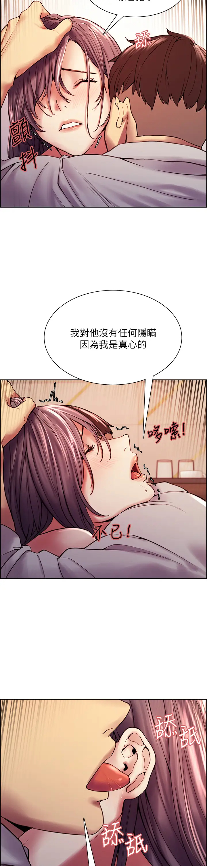 [韩国漫画] 室友招募中 剧情,熟女人妻,巨乳大奶#[40P]-29