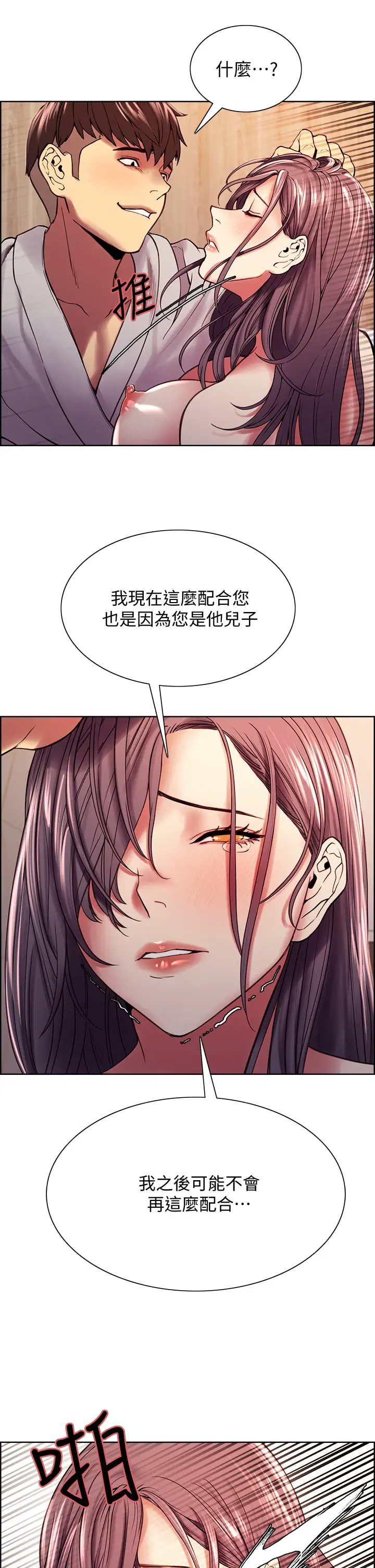 [韩国漫画] 室友招募中 剧情,熟女人妻,巨乳大奶#[40P]-31